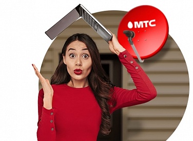 Спутниковое ТВ МТС, Межгорье Спутниковое ТВ МТС, Межгорье